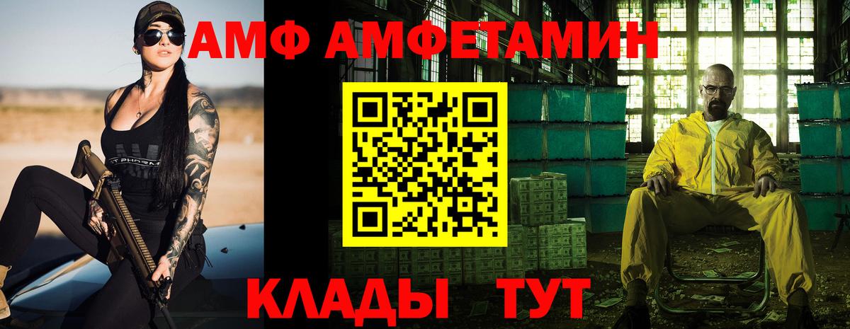 АМФ 98% Усть-Илимск