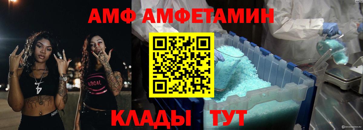 ОМГ ОМГ ссылка  Amphetamine 97%  Вход с VPN  Усть-Илимск  Амфетамин 