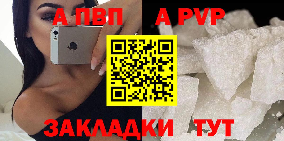 A PVP Crystall  Вход с VPN  Усть-Илимск  Альфа ПВП крисы CK  Alpha-PVP кристаллы 