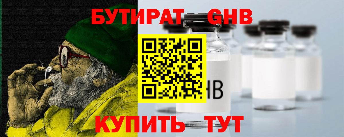 Усть-Илимск  Бутират вода  Вход с VPN 