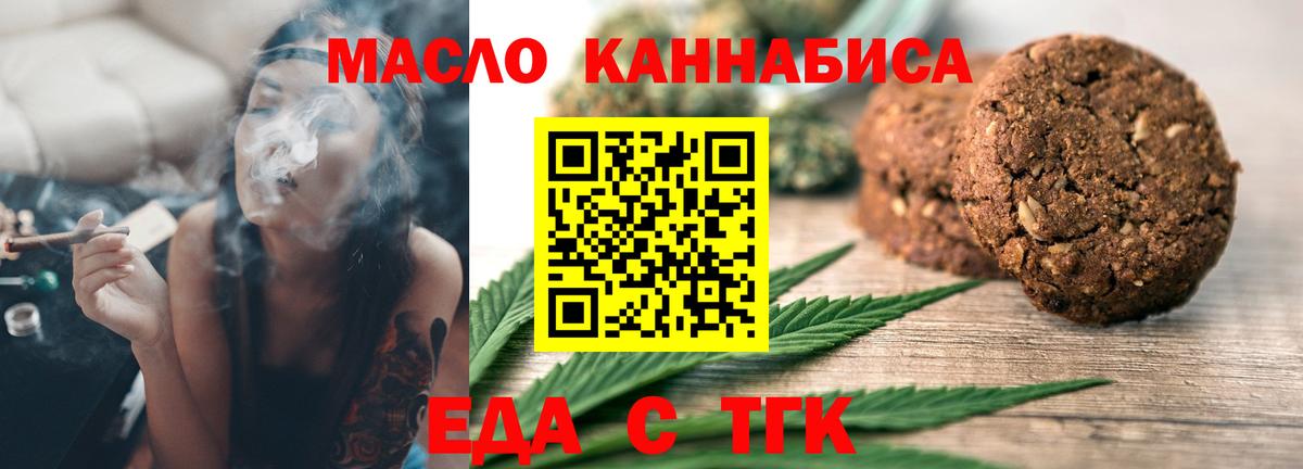Усть-Илимск  Еда ТГК конопля  Вход с VPN 