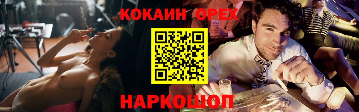Cocaine 97% Усть-Илимск