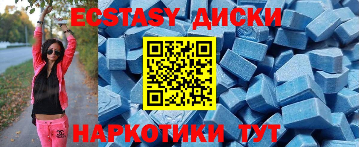 продажа наркотиков  ЭКСТАЗИ  Вход с VPN  Усть-Илимск  Экстази 300 mg  KRAKEN ССЫЛКА  ЭКСТАЗИ Cube 