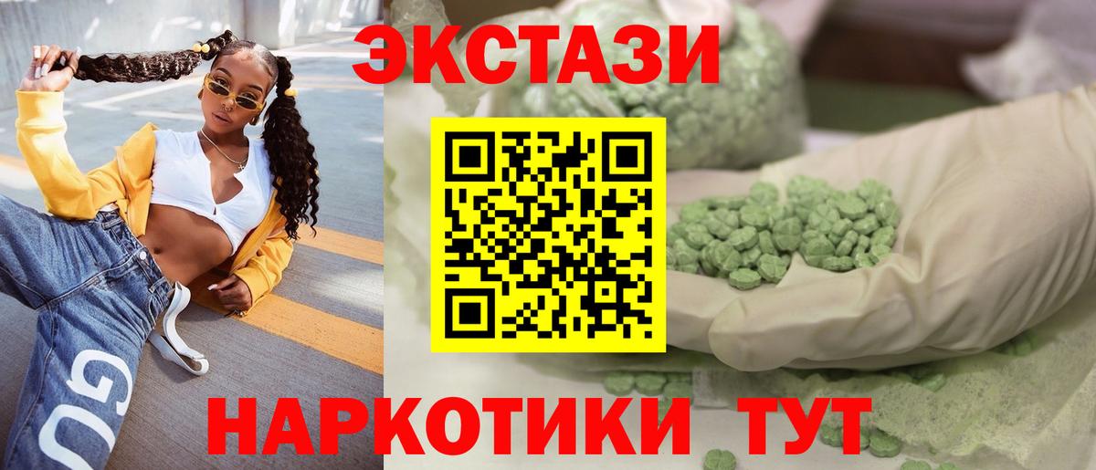 Экстази диски Усть-Илимск