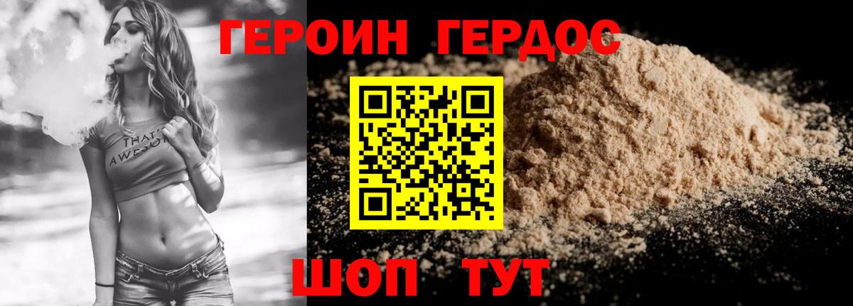 Усть-Илимск  Героин  Вход с VPN  Героин хмурый 