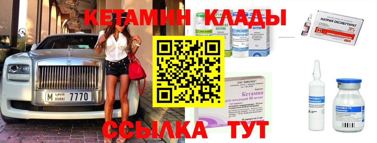 Кетамин ketamine  КЕТАМИН ketamine  Усть-Илимск  Вход с VPN 