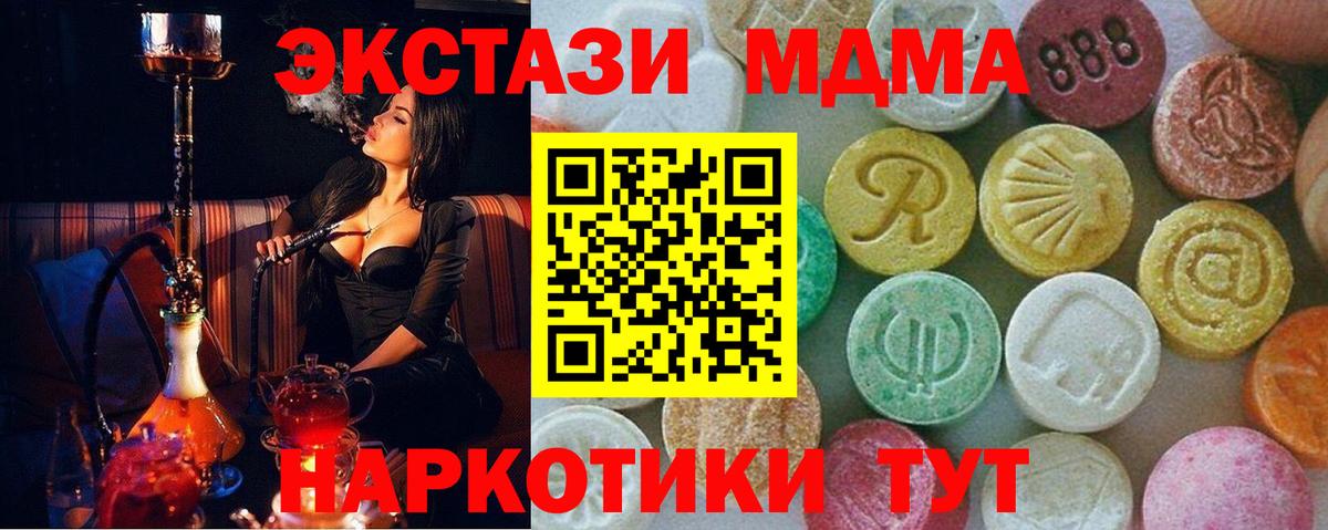MDMA молли Усть-Илимск