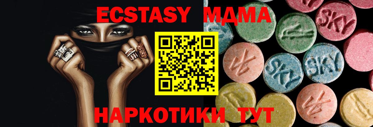 Усть-Илимск  МДМА crystal  MDMA Molly  Вход с VPN 