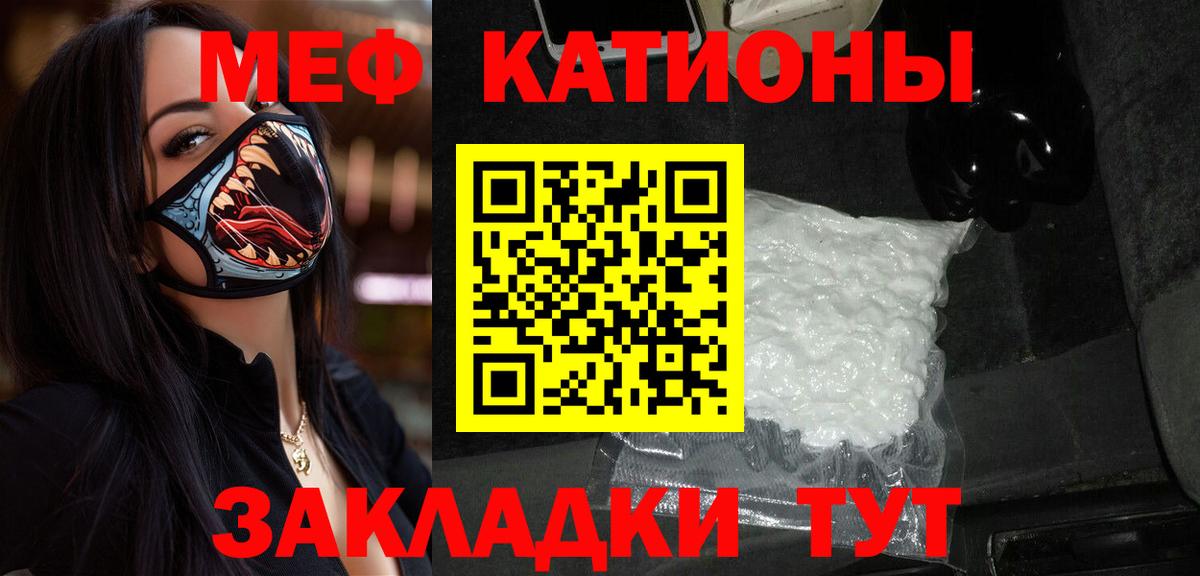 Меф 4 MMC  Вход с VPN  МЯУ-МЯУ  Меф кристаллы  Усть-Илимск 