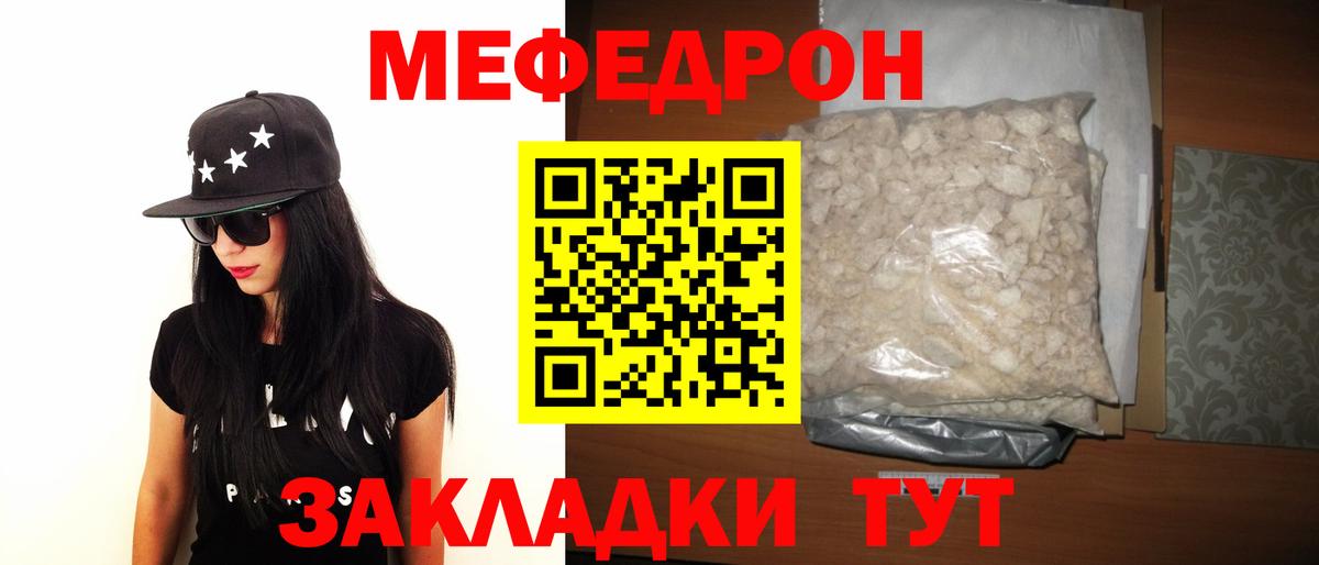 Мефедрон  Усть-Илимск