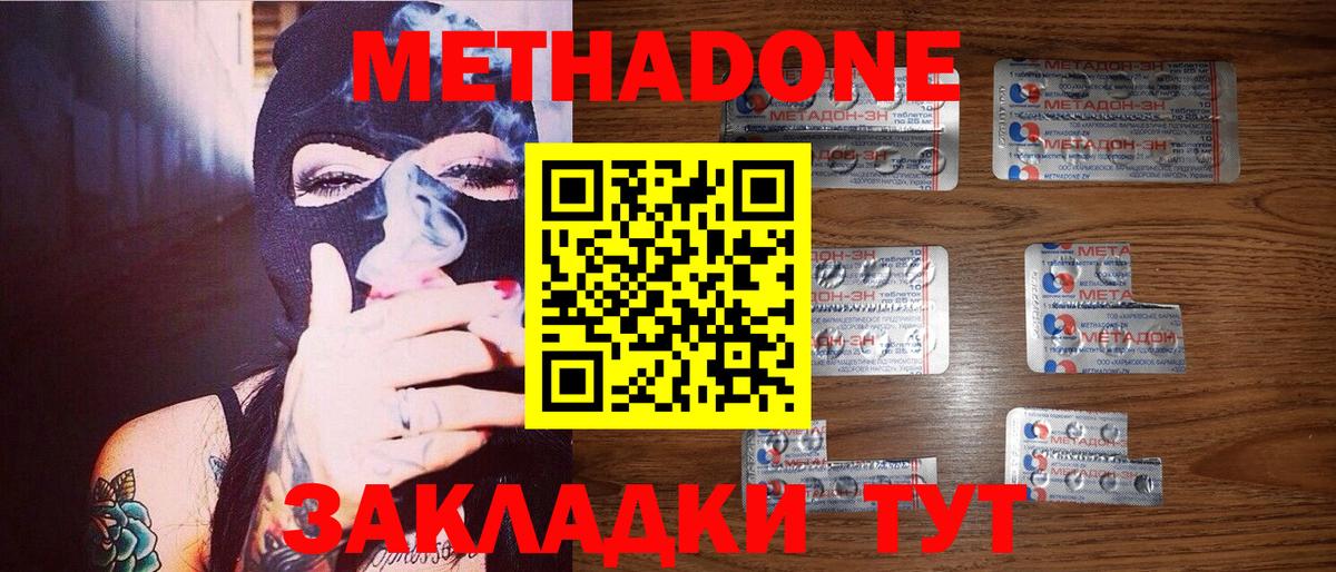 МЕТАДОН мёд  МЕТАДОН мёд  Усть-Илимск  MEGA вход  Вход с VPN 