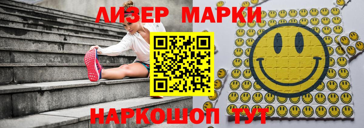 Марки 25I-NBOMe  Марки NBOMe 1,8мг  Марки NBOMe 1,8мг  Вход с VPN  Усть-Илимск 