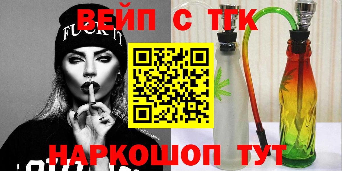 как найти наркотики  Вход с VPN  Усть-Илимск  ТГК вейп с тгк 
