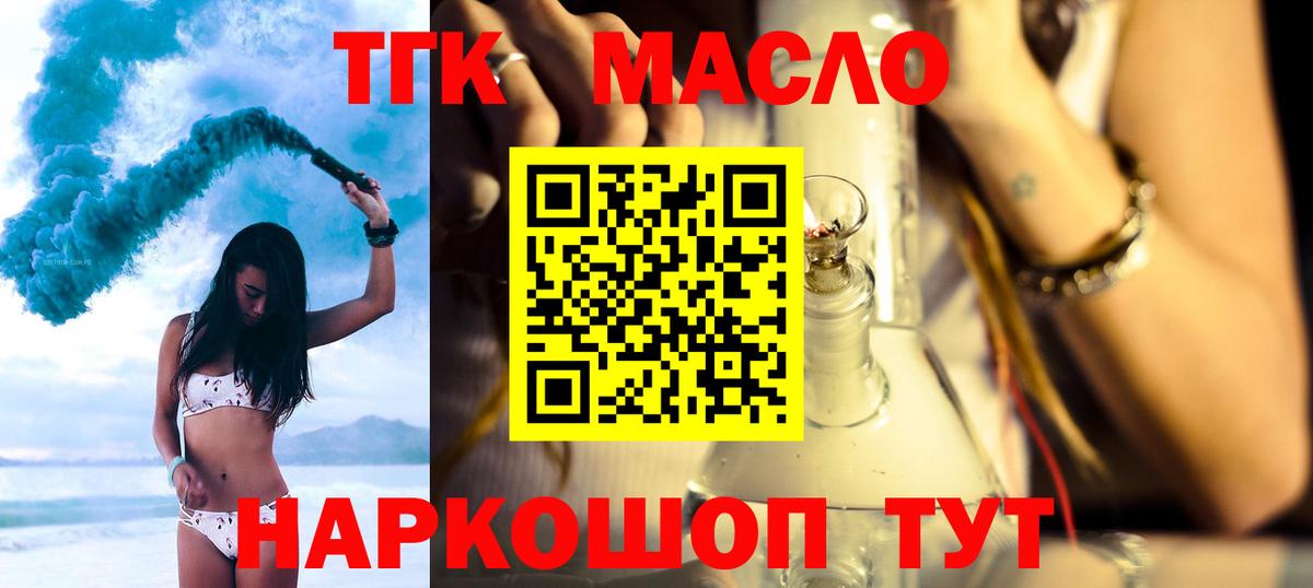Дистиллят ТГК вейп Усть-Илимск
