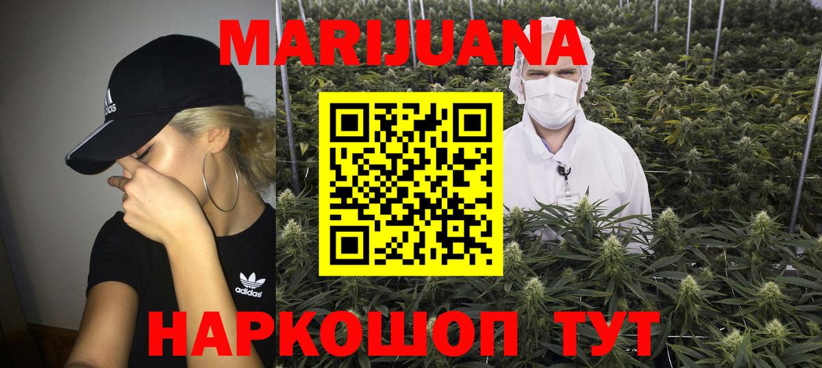 Марихуана конопля  Конопля THC 21%  Вход с VPN  Усть-Илимск  Бошки марихуана тримм  МАРИХУАНА конопля 